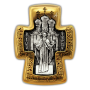 Святая Троица. Святой преподобный Сергий Радонежский. Арт. 101.256