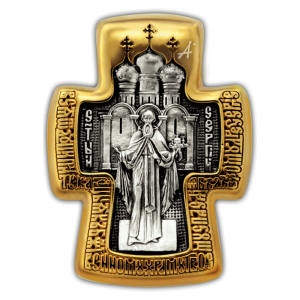 Святая Троица. Святой преподобный Сергий Радонежский Арт. 101.256