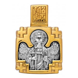 Святитель Николай Мирликийский Чудотворец. Ангел Хранитель Арт. 102.103